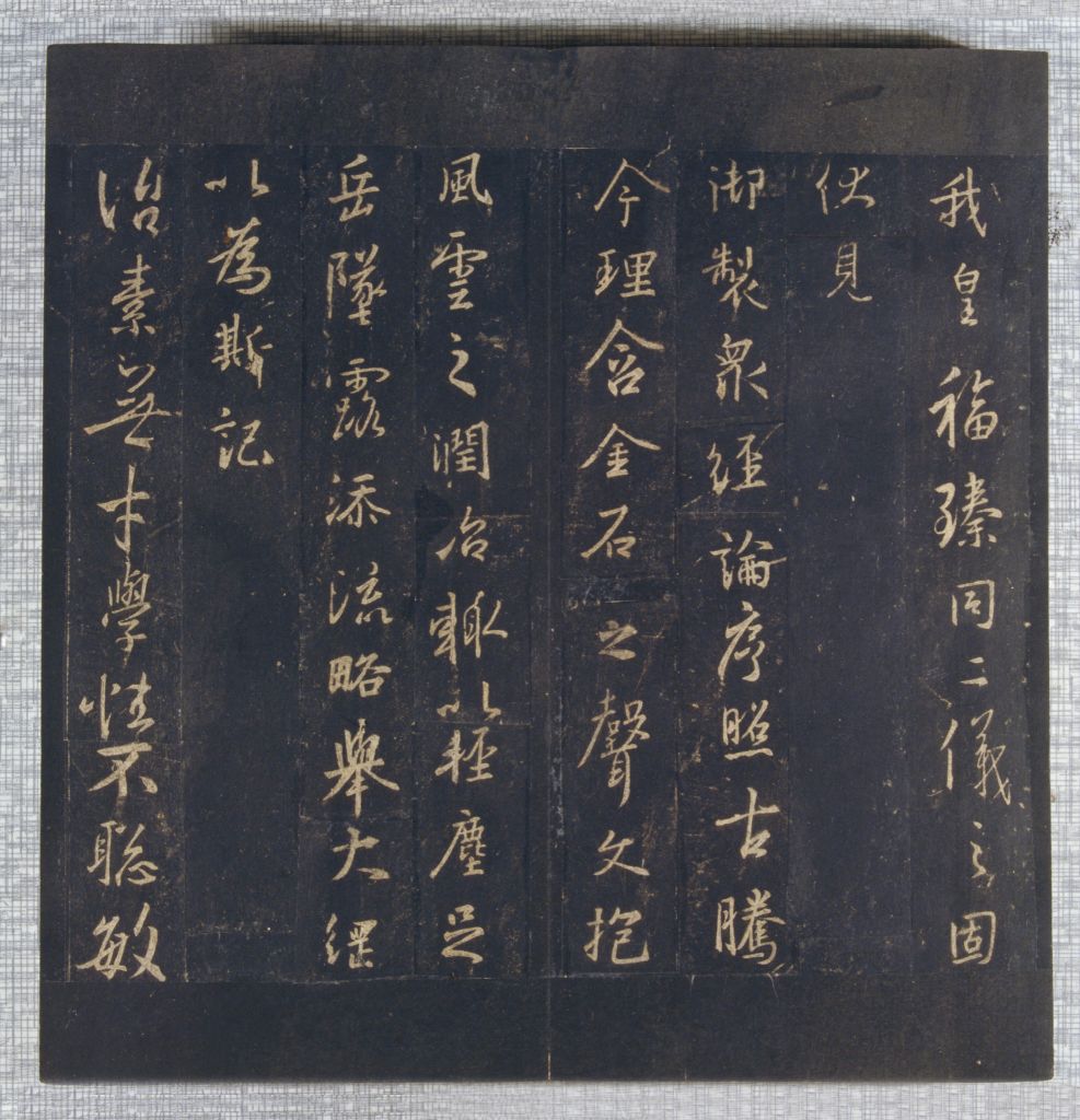 图片[20]-Preface to the Sacred Religion of the King of Tuotang in the Northern Song Dynasty-China Archive